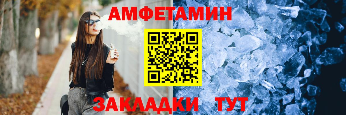Амфетамин 97%  Вход с VPN  Amphetamine  Усть-Кут 