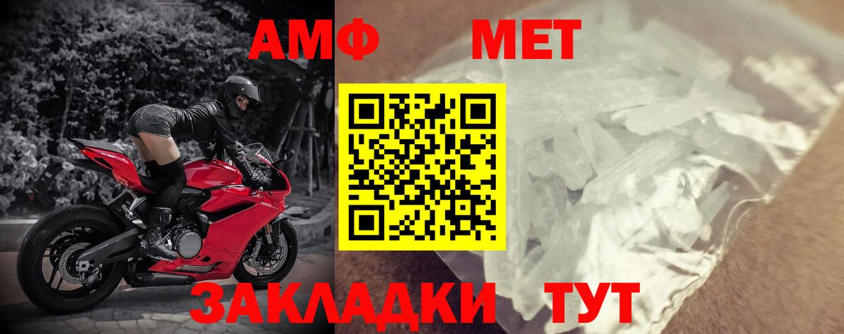 Амфетамин Premium Усть-Кут