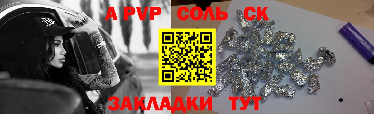 Усть-Кут  А ПВП VHQ  наркота  Вход с VPN  Alpha PVP VHQ  APVP 