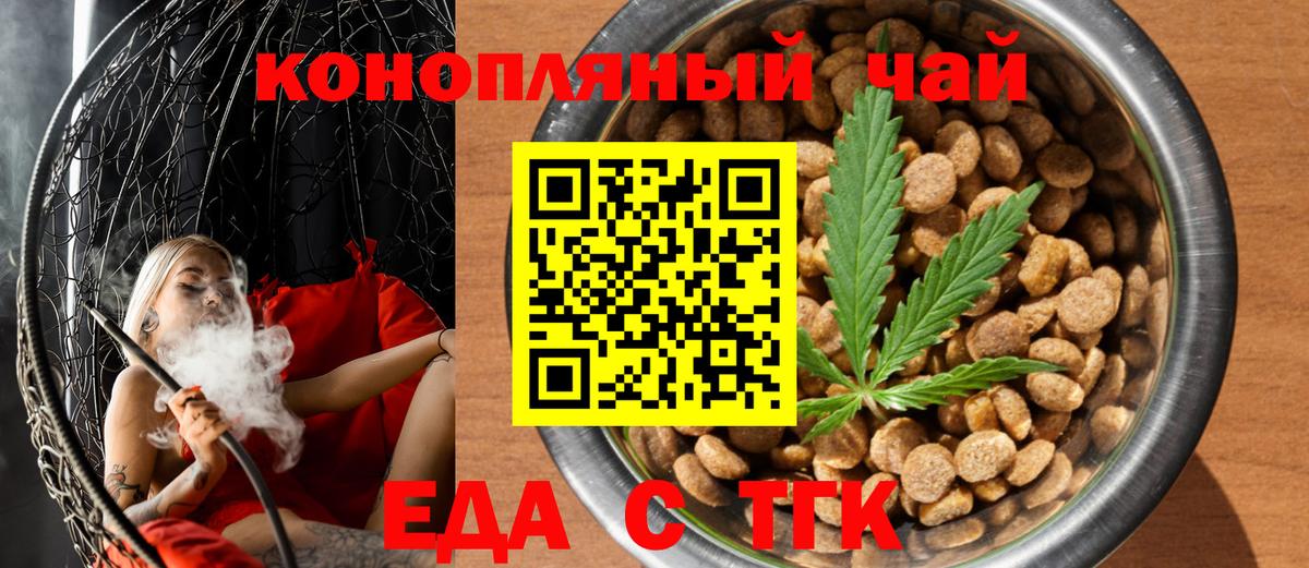 Canna-Cookies марихуана  Вход с VPN  Усть-Кут 