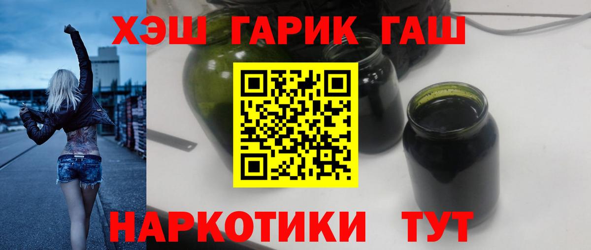 ГАШ Premium Усть-Кут
