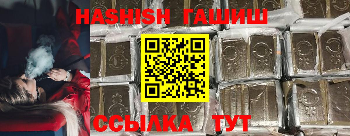 Гашиш  ГАШИШ Premium  Вход с VPN  Усть-Кут 