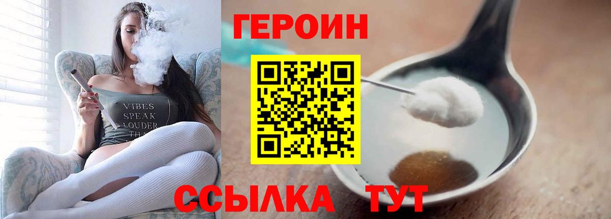 Героин  Вход с VPN  Усть-Кут  ГЕРОИН Афган 