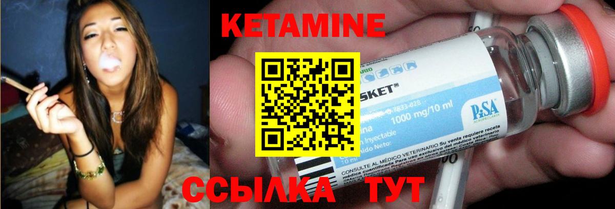 КЕТАМИН ketamine  Вход с VPN  Кетамин ketamine  Усть-Кут 