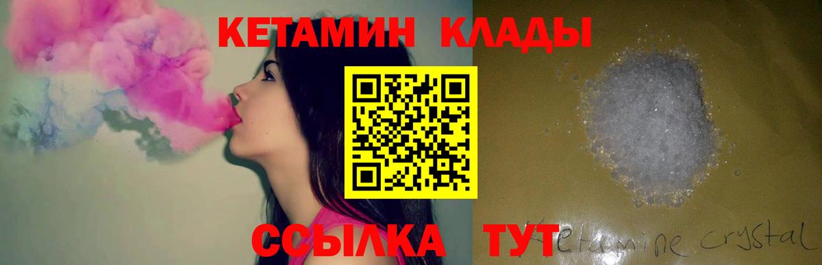 КЕТАМИН VHQ Усть-Кут