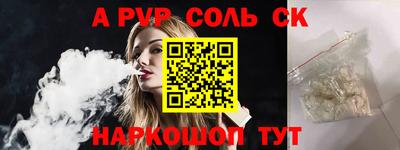 соль ск Дубна