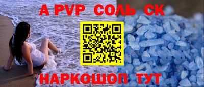 соль ск Дубна