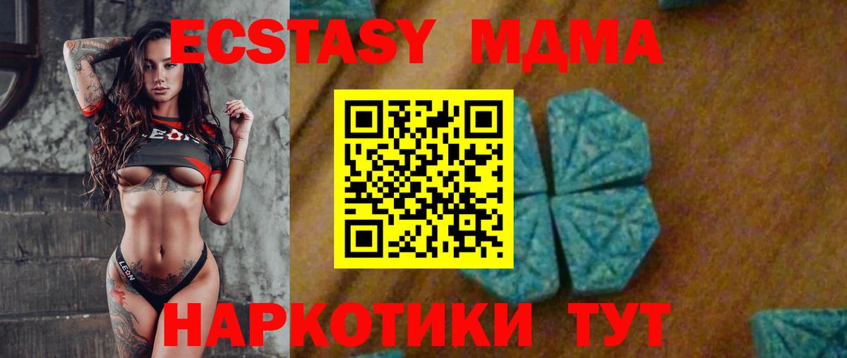 МДМА Molly  MDMA  Вход с VPN  Усть-Кут  МДМА crystal 