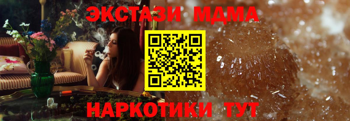 MDMA молли Усть-Кут