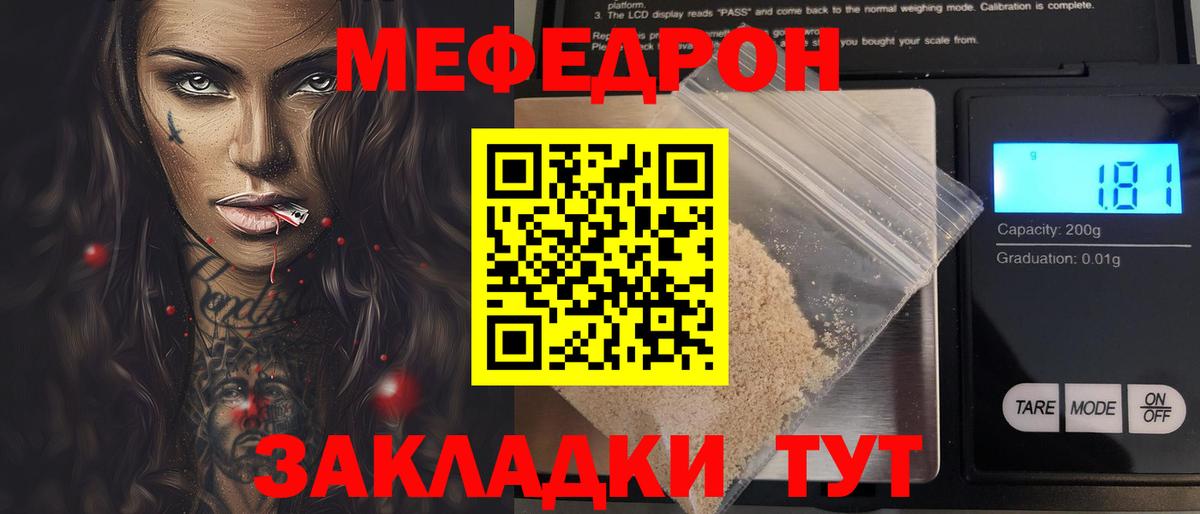 МЕФ  Вход с VPN  Мефедрон 4 MMC  Усть-Кут  дарнет шоп  МЯУ-МЯУ кристаллы 