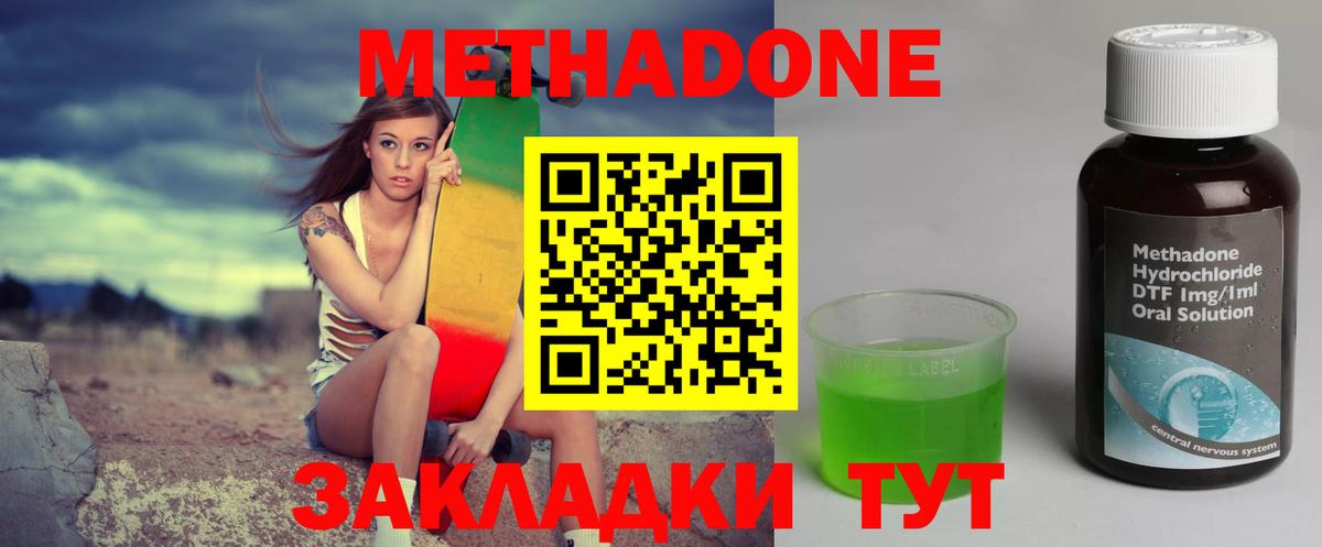 Метадон кристалл  OMG ТОР  Вход с VPN  Усть-Кут  Метадон мёд 