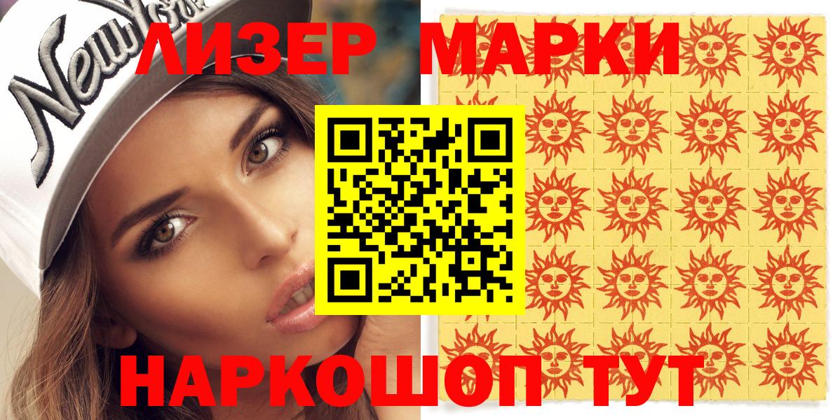 Марки NBOMe 1,5мг  Наркотические марки  Вход с VPN  Усть-Кут  Марки NBOMe 1,5мг 