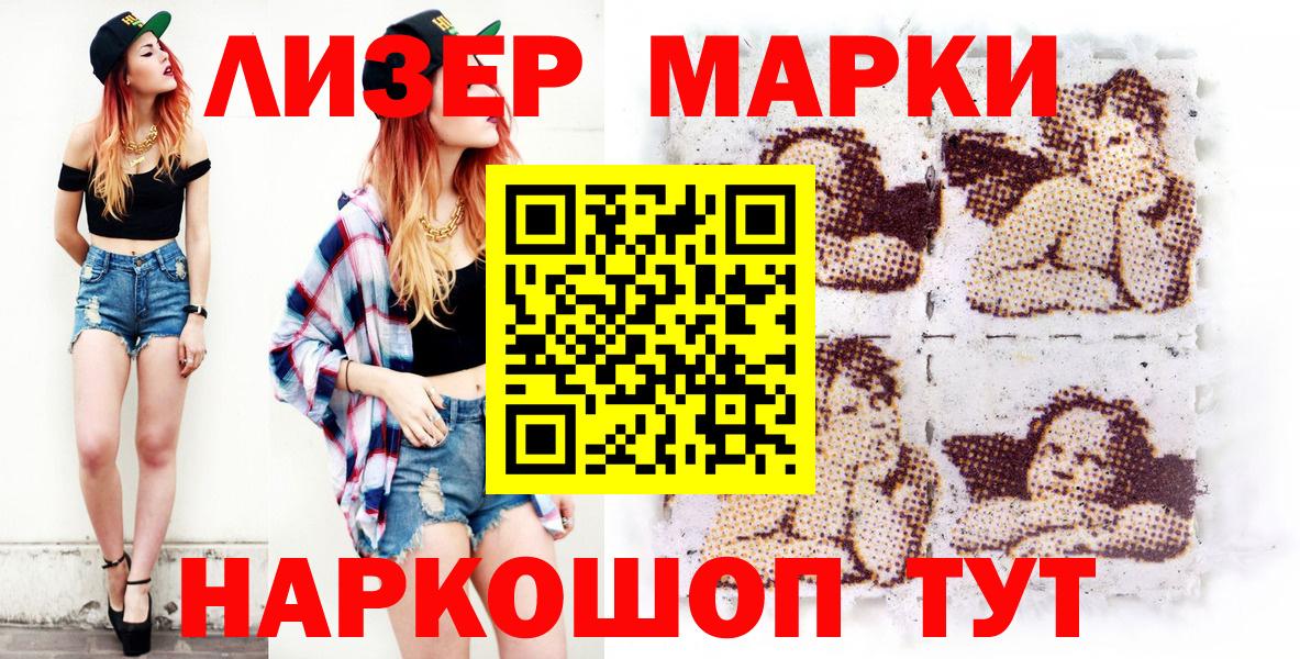 Марки N-bome 1,5мг Усть-Кут
