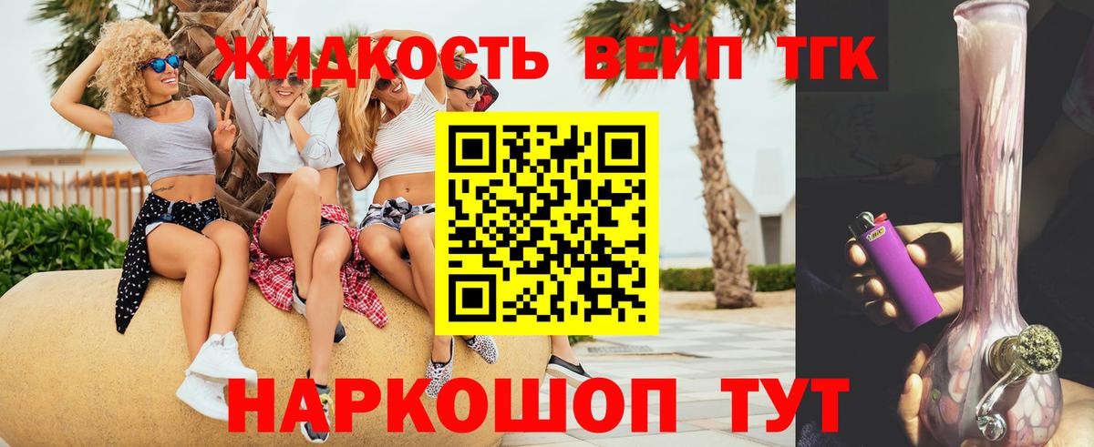 ТГК концентрат  наркошоп  ТГК концентрат  Усть-Кут  МЕГА сайт  Вход с VPN 